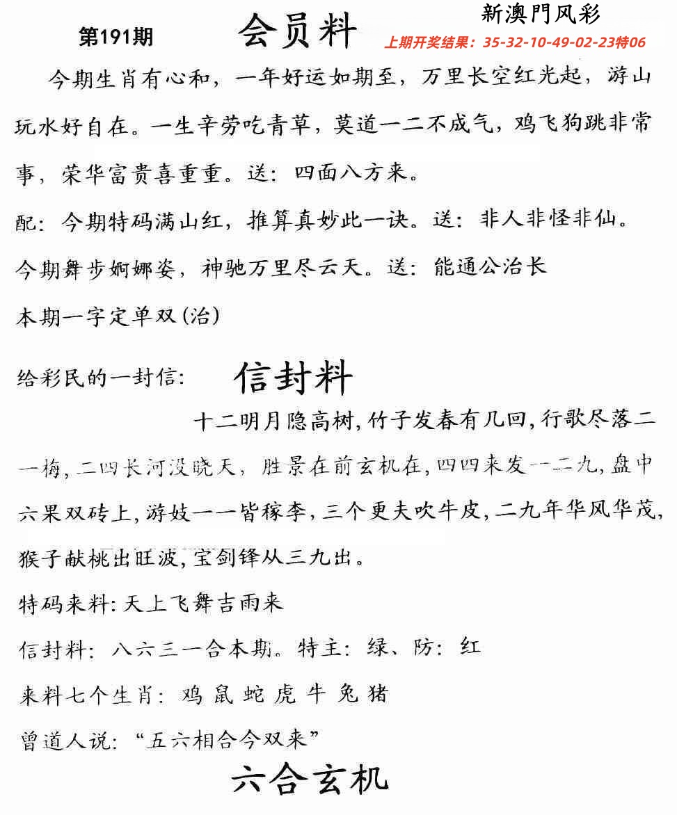 彩民之家