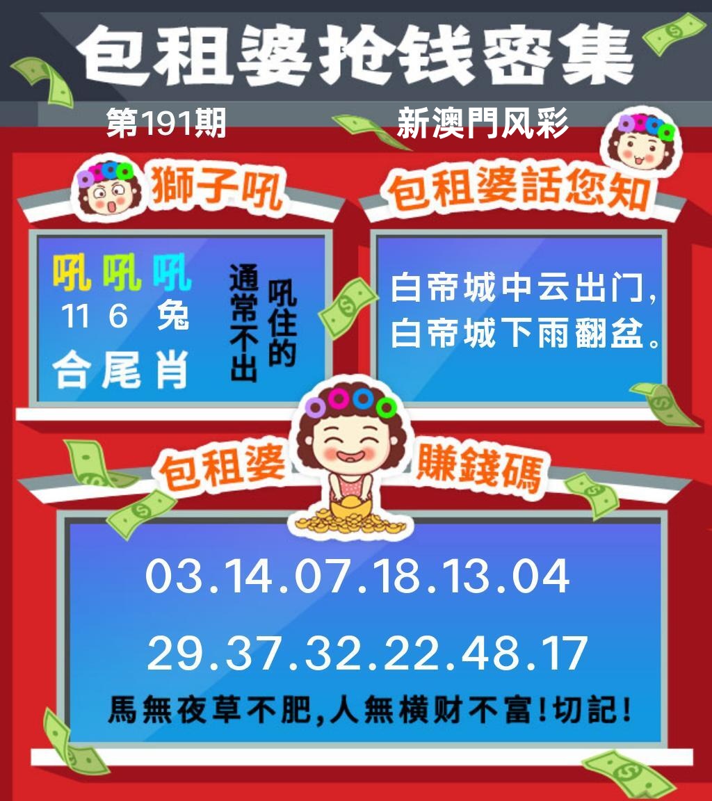 包租婆特报