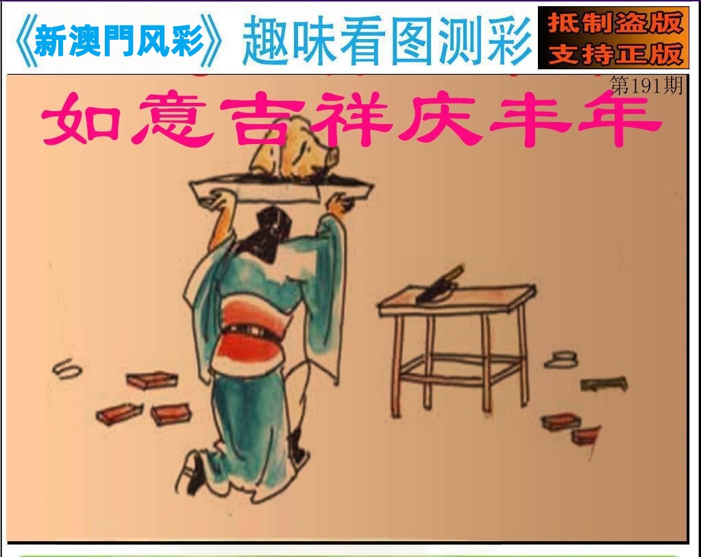 趣味测彩