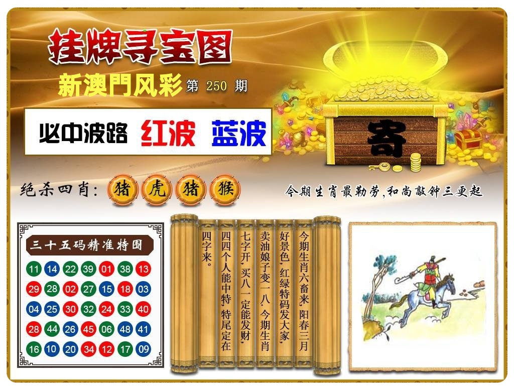 挂牌寻宝图